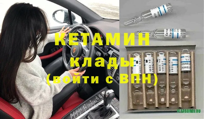 Кетамин ketamine  Каспийск 